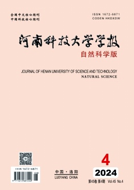河南科技大学学报(自然科学版)封面